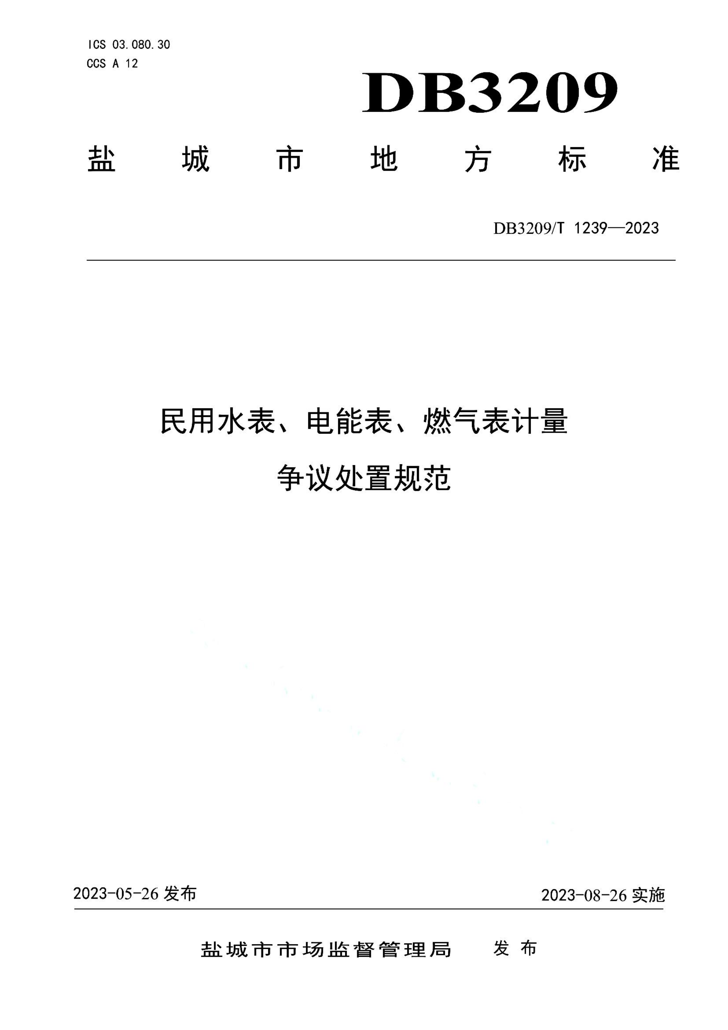 资源详情图